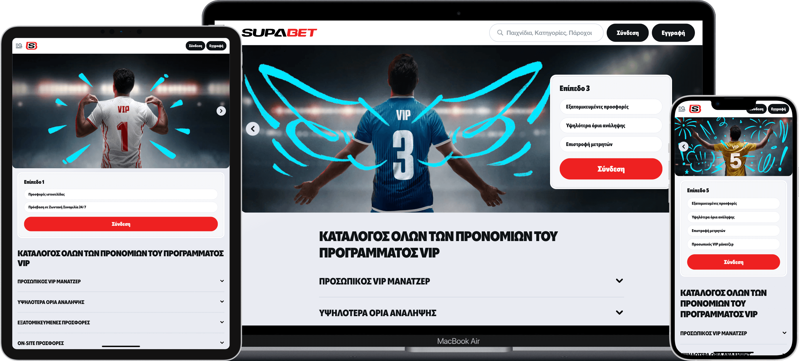 Πρόγραμμα VIP Supabet – αποκλειστικά προνόμια και ανταμοιβές για πιστούς παίκτες